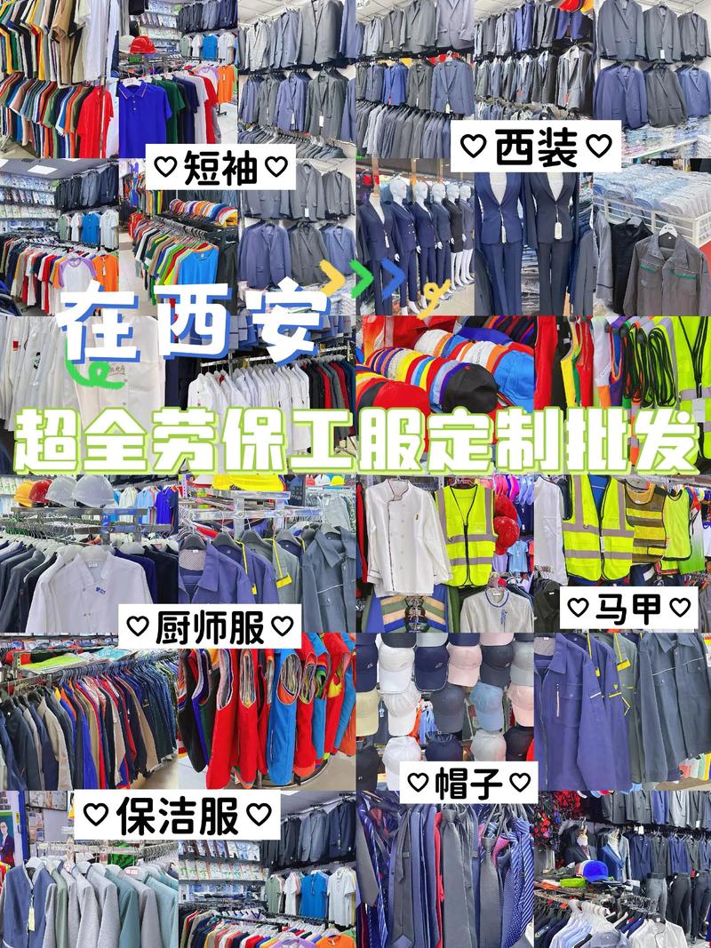 劳保用品供应商